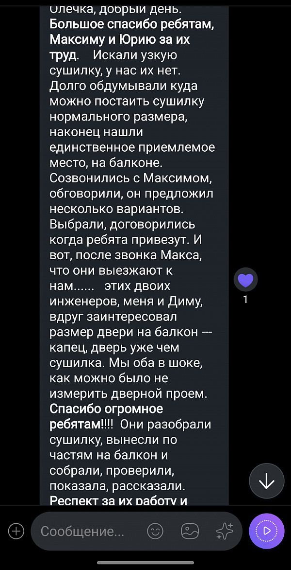 Отзывы изображение 3