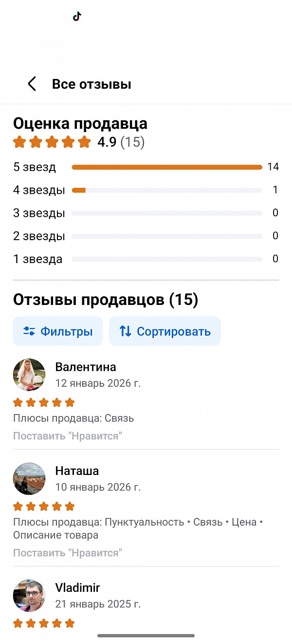 Отзывы изображение 4