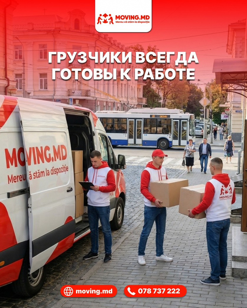 Квартирный переезд и перевозка мебели в Кишинёве изображение 7