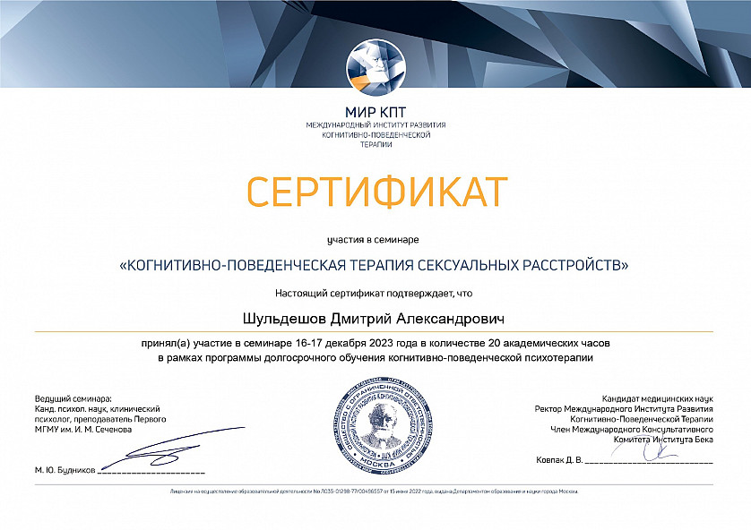 Дипломы и сертификаты изображение 6