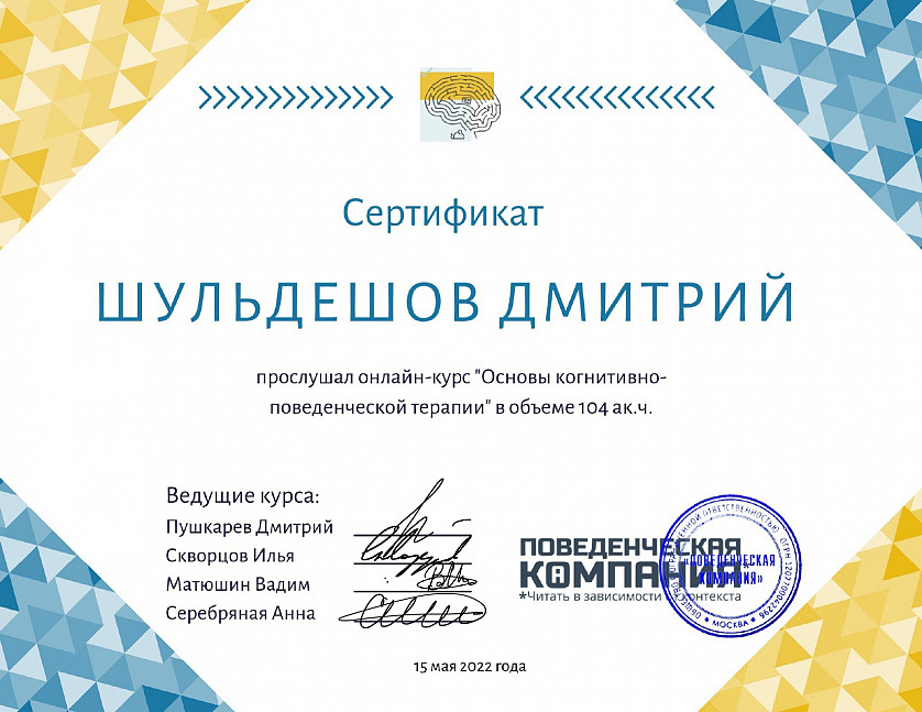 Дипломы и сертификаты изображение 4