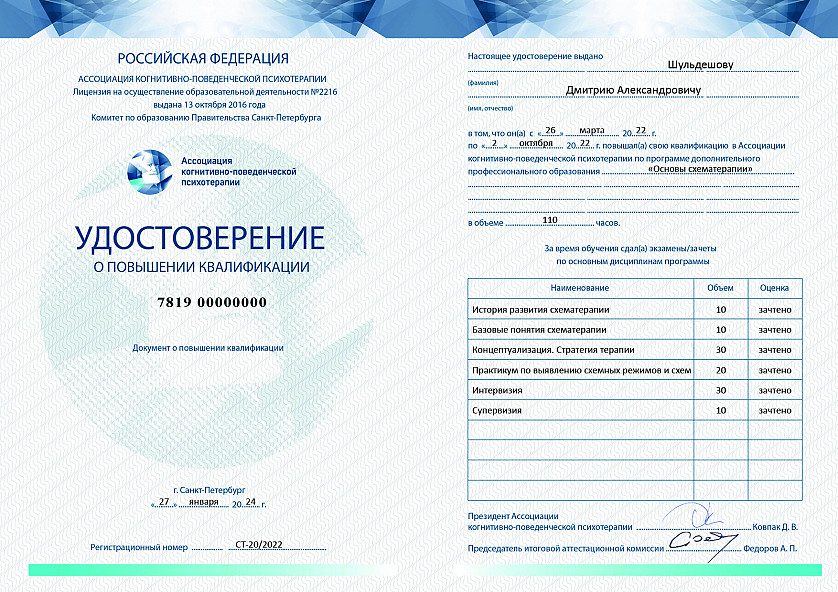 Дипломы и сертификаты изображение 7