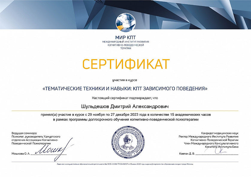 Дипломы и сертификаты изображение 8